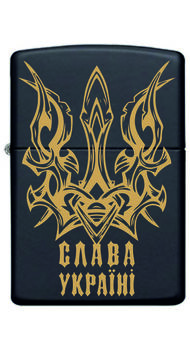 Запальничка Zippo Black Matte 218 з гравіюванням Слава Україні