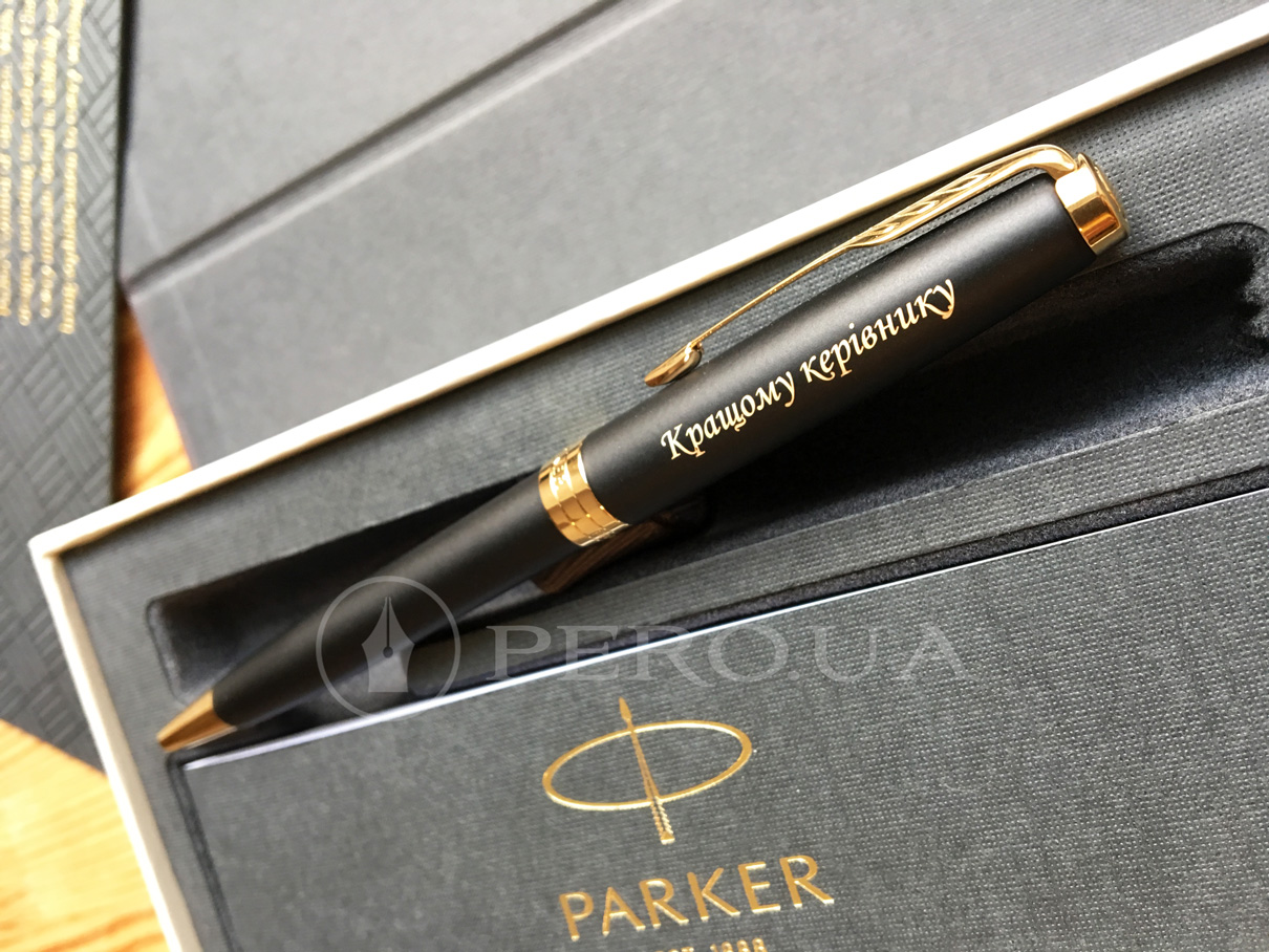 Ручка Паркер Сонет с гравировкой "Кращому керівнику"